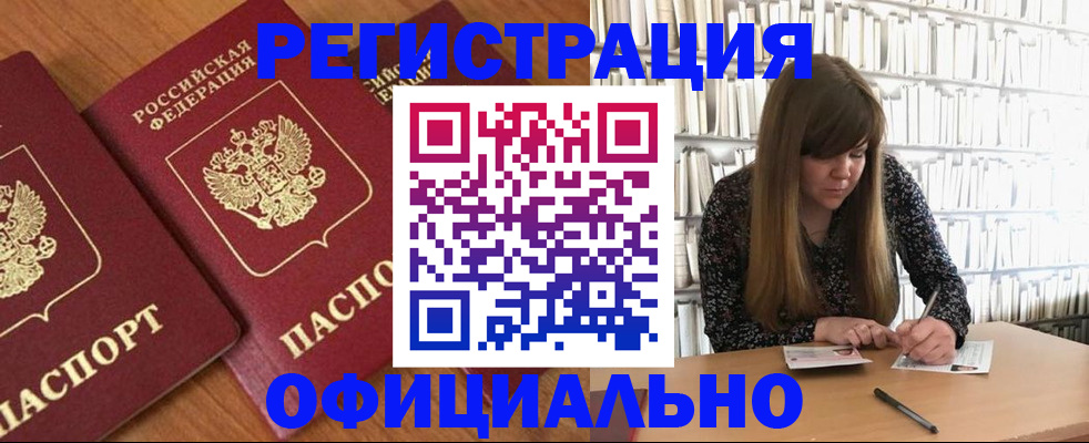 прописка иностранных граждан в Карабулаке