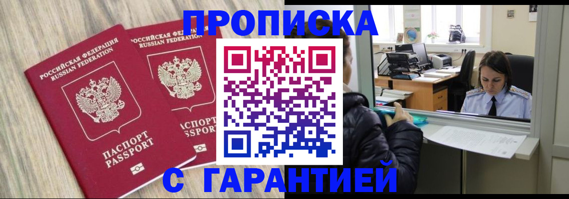 временная регистрация законно в Карабулаке