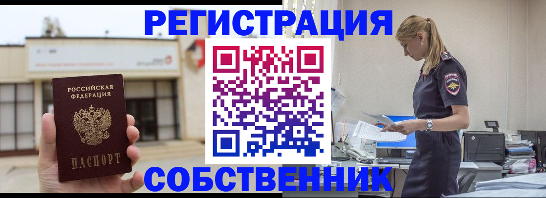 временная регистрация для школы в Карабулаке