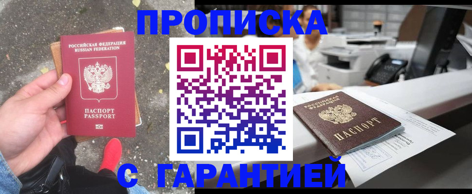 временная регистрация 2025 в Карабулаке