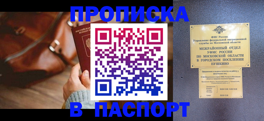 временная регистрация недорого в Карабулаке