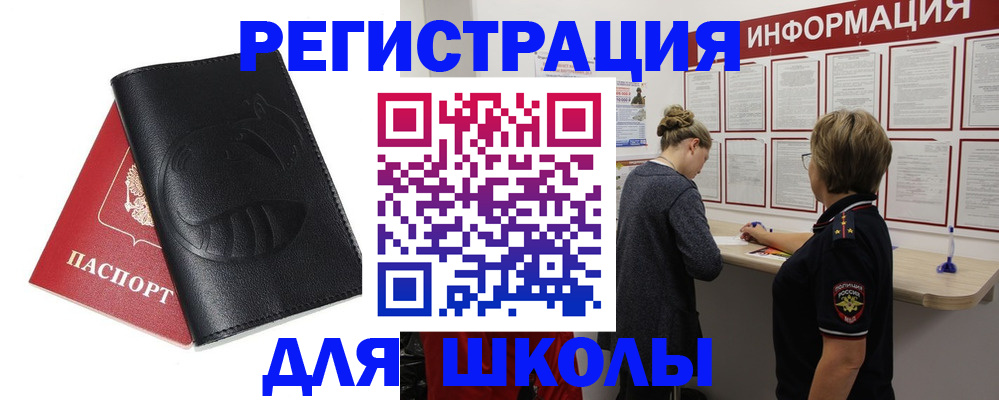 где прописаться в Карабулаке