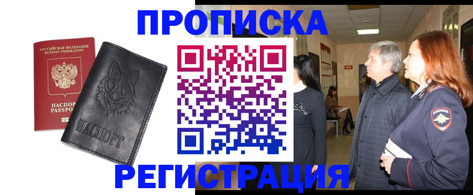 временная регистрация для всех в Карабулаке