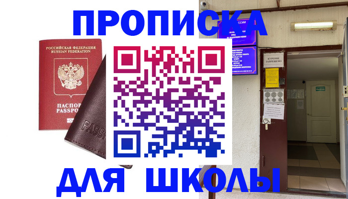 временная регистрация купить в Карабулаке