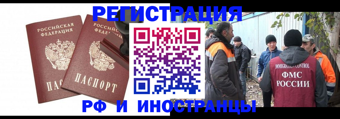 миграционный учет в Карабулаке
