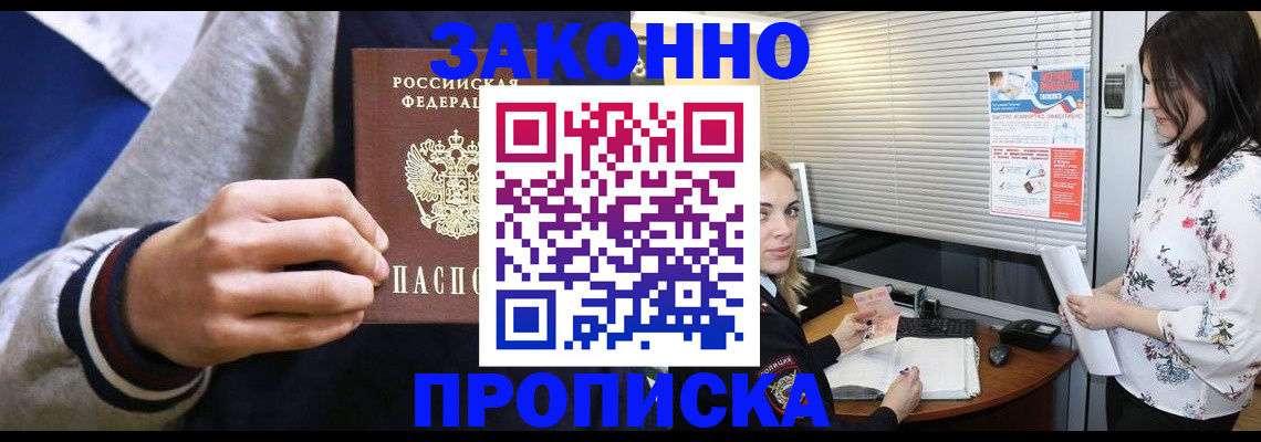 временная регистрация законно в Карабулаке